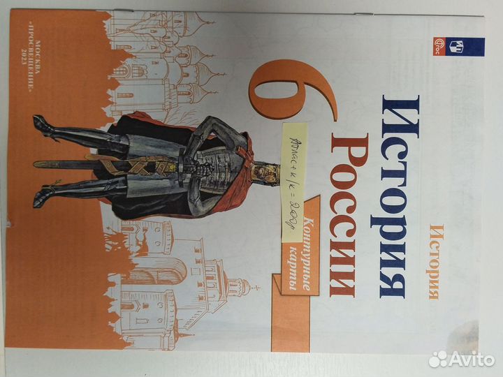 Учебники за 6 класс