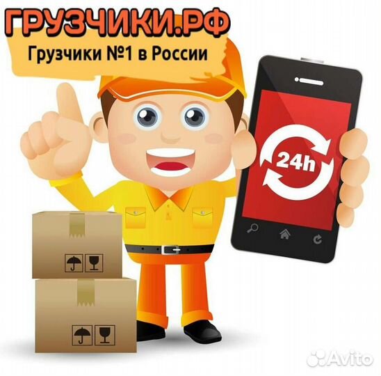 Переезды грузчики
