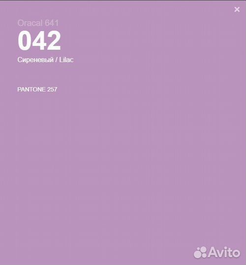 Пленка самоклеящаяся Oracal 641 Фиолетовые оттенки