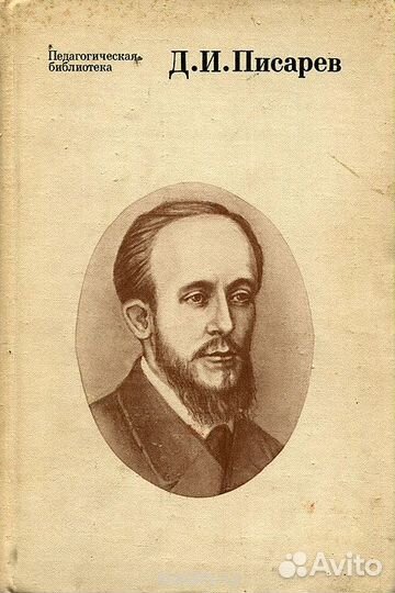 Серия книг Педагогическая библиотека Ушинский идр