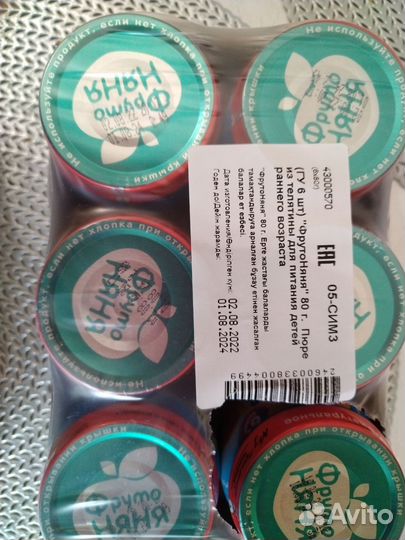 Детское питание пюре мясное