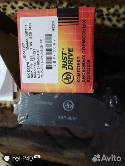 Колодки на Тойота Камри 40