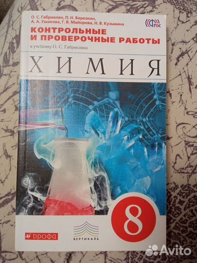 Учебники 5, 6, 7, 8, 10-11 классы
