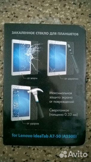 Стекло защитное для планшета Lenovo A7-50 (A3500H)