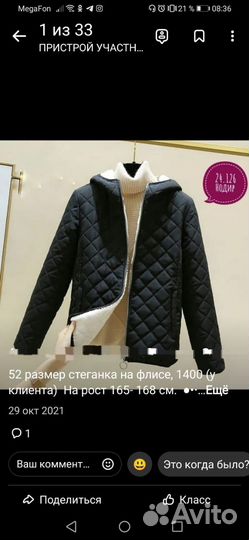 Куртка новая 50-52 р