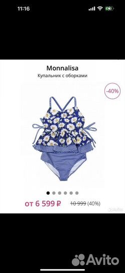 Купальник +туника monnalisa