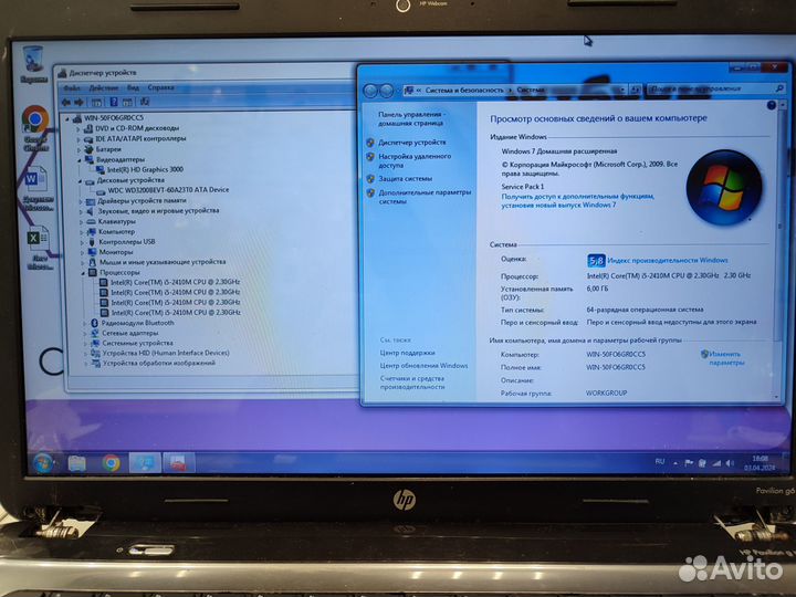 Ноутбук HP i5/HD3000/DDR3-6Gb/HDD-320Gb/15.6