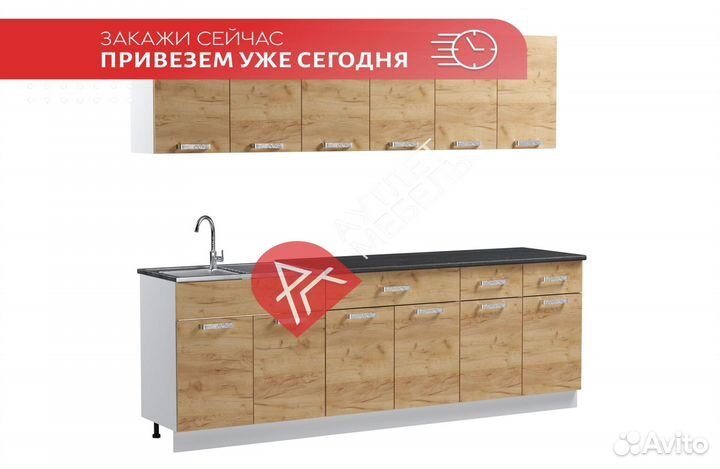 Модульная кухня
