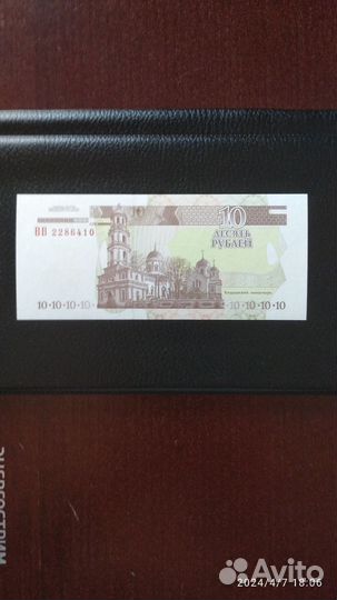 Банкнота Приднестровья