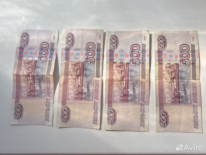 500 рублей