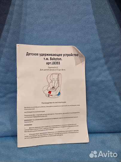 Автомобильное детское кресло от 0 до 18 кг