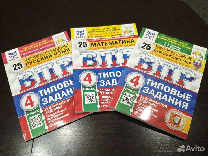 Тетради для впр