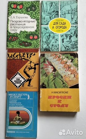 Книги. Разное