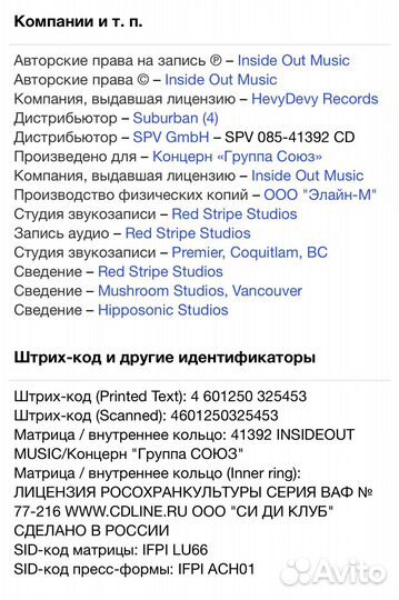 Devin Townsend - Infinity CD Rus