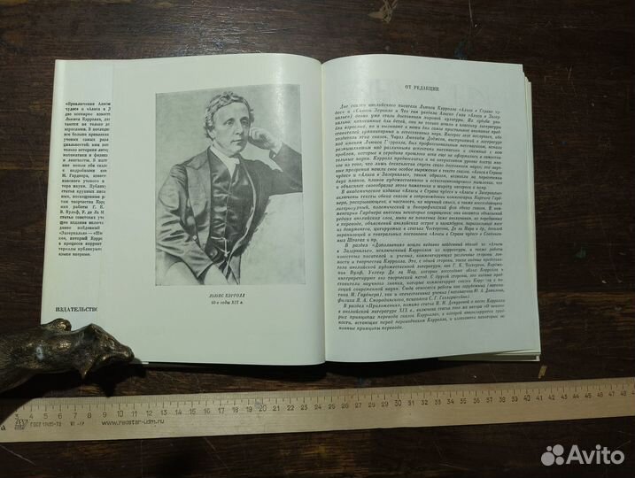 Кэрролл Льюис. Алиса в Стране чудес Лит памятник