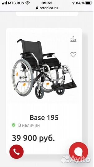 Новое кресло коляска для улицы ortonica base195