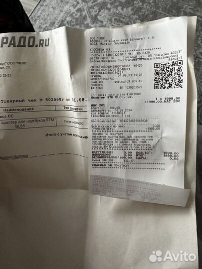 Адаптер для ноутбука