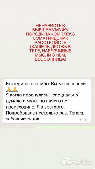 Консультация психолога