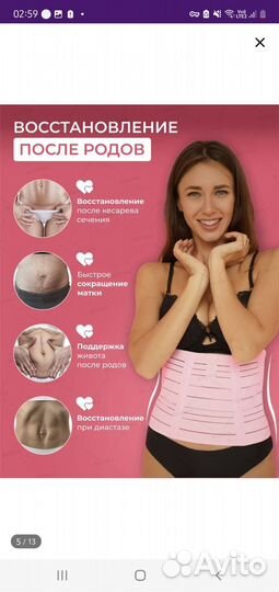 Бандаж для беременных и после родов