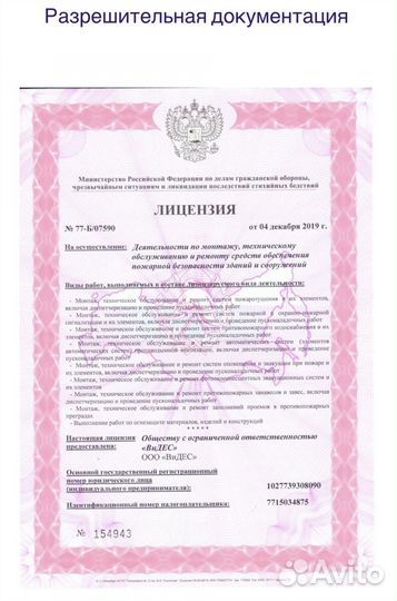 Пожарная безопасность. Противопожарные услуги