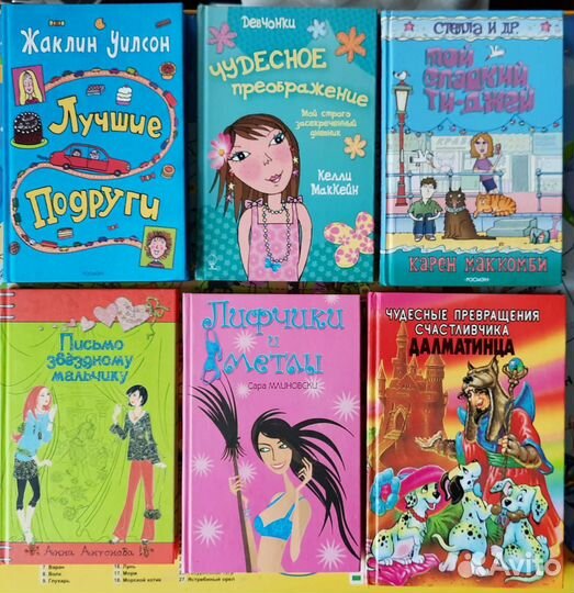 Книги детские