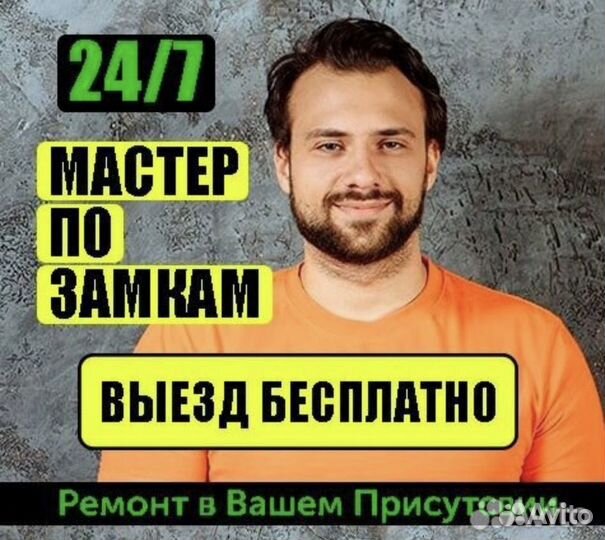 Вскрытие замков замена ремонт установка врезка