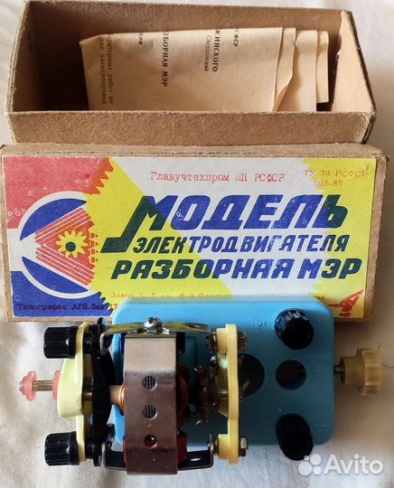 Модель электродвигателя разборная мэр СССР