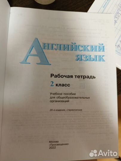 Рабочая тетрадь по английскому 2 класс