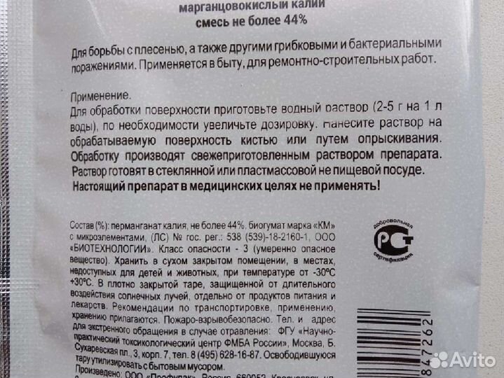 Марганцовка