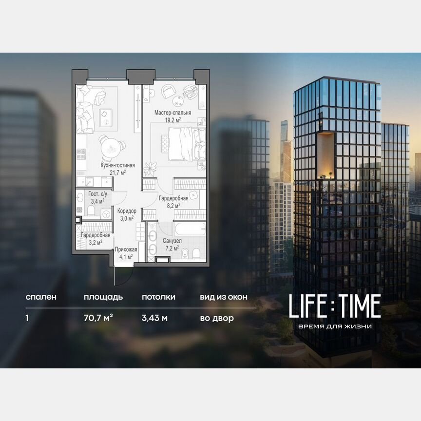 1-к. квартира, 70,7 м², 2/10 эт.