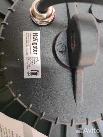 Светодиодный светильник Novigator 150w