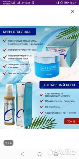 Косметический набор из 5 средств