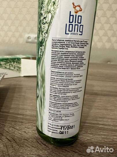 Магниевое масло