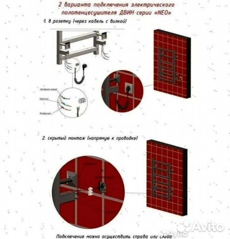 Полотенцесушитель электрический