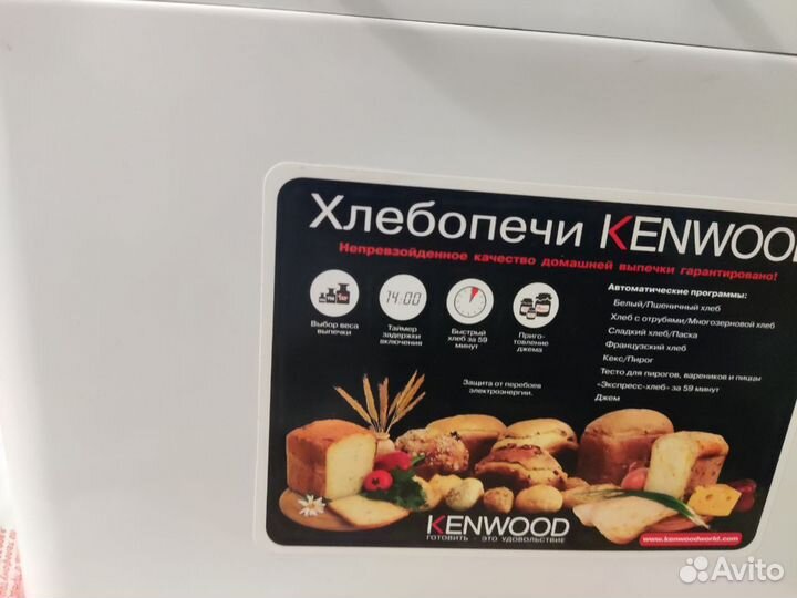 Хлебопечь kenwood