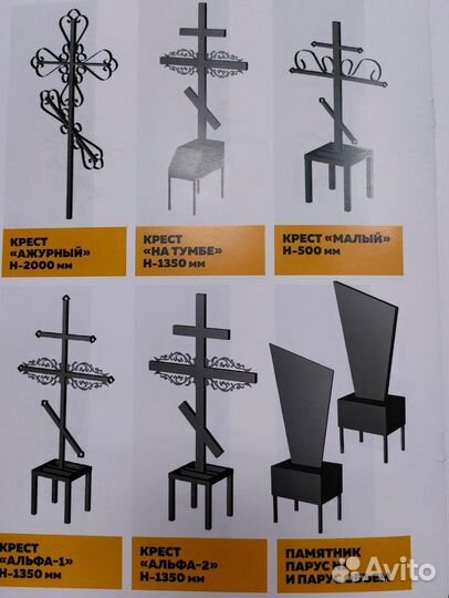 Ритуальные изделия