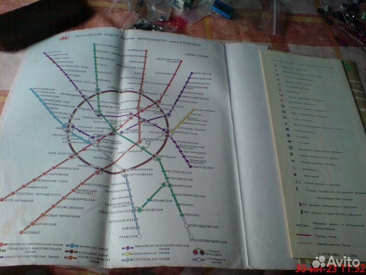 Схема метро г.Москва 1985г