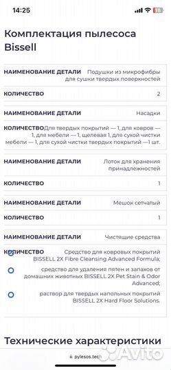 Пылесос Bissell proheat all surface big green