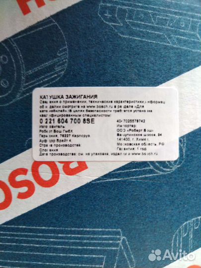 Катушка зажигания land rover discovery sport