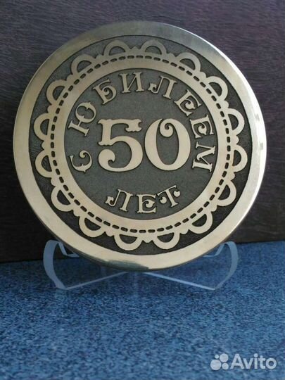 Медали на знаменательные события, лазер.гравировка