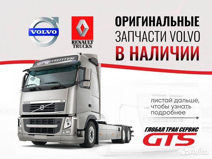 Штифт 5х14 volvo