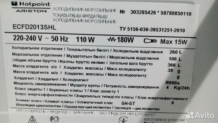 Холодильник б/у Hotpoint-Ariston ecfd2013.02