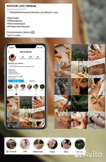 Smm продвижение. Ведение. Создание сайта. Упаковка