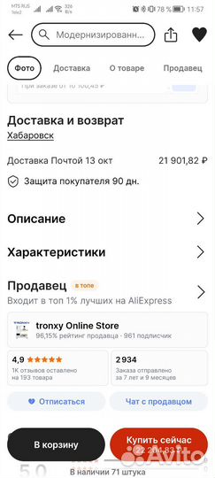 3d принтер