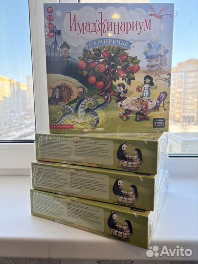 Имаджинариум Семиречье