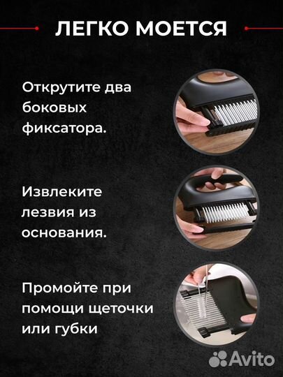 Тендерайзер для мяса