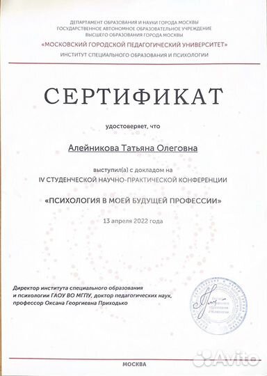 Преподаватель английского языка онлайн