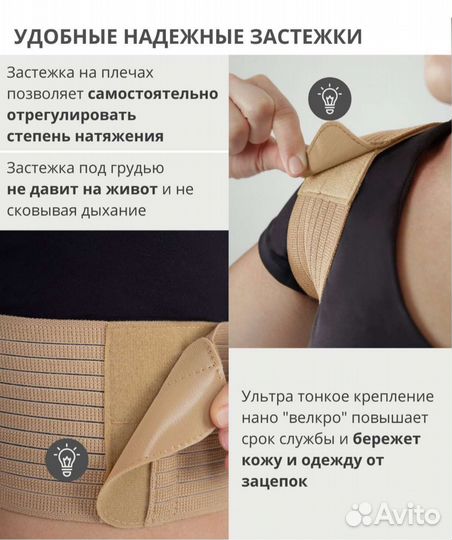 Корректор осанки детский