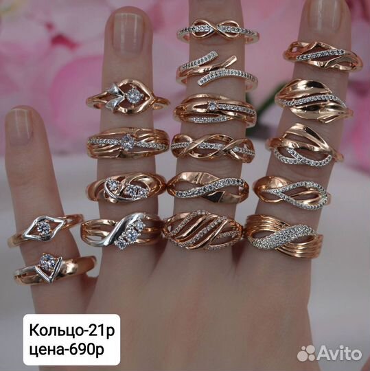 Позолоченные кольца 21-22р