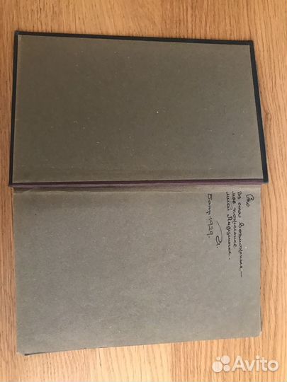 Словарь по физической культуре. Семашко. 1928